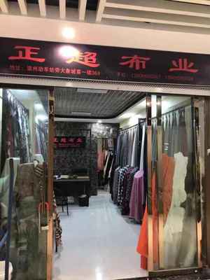 大象城服装面辅料品牌商评选